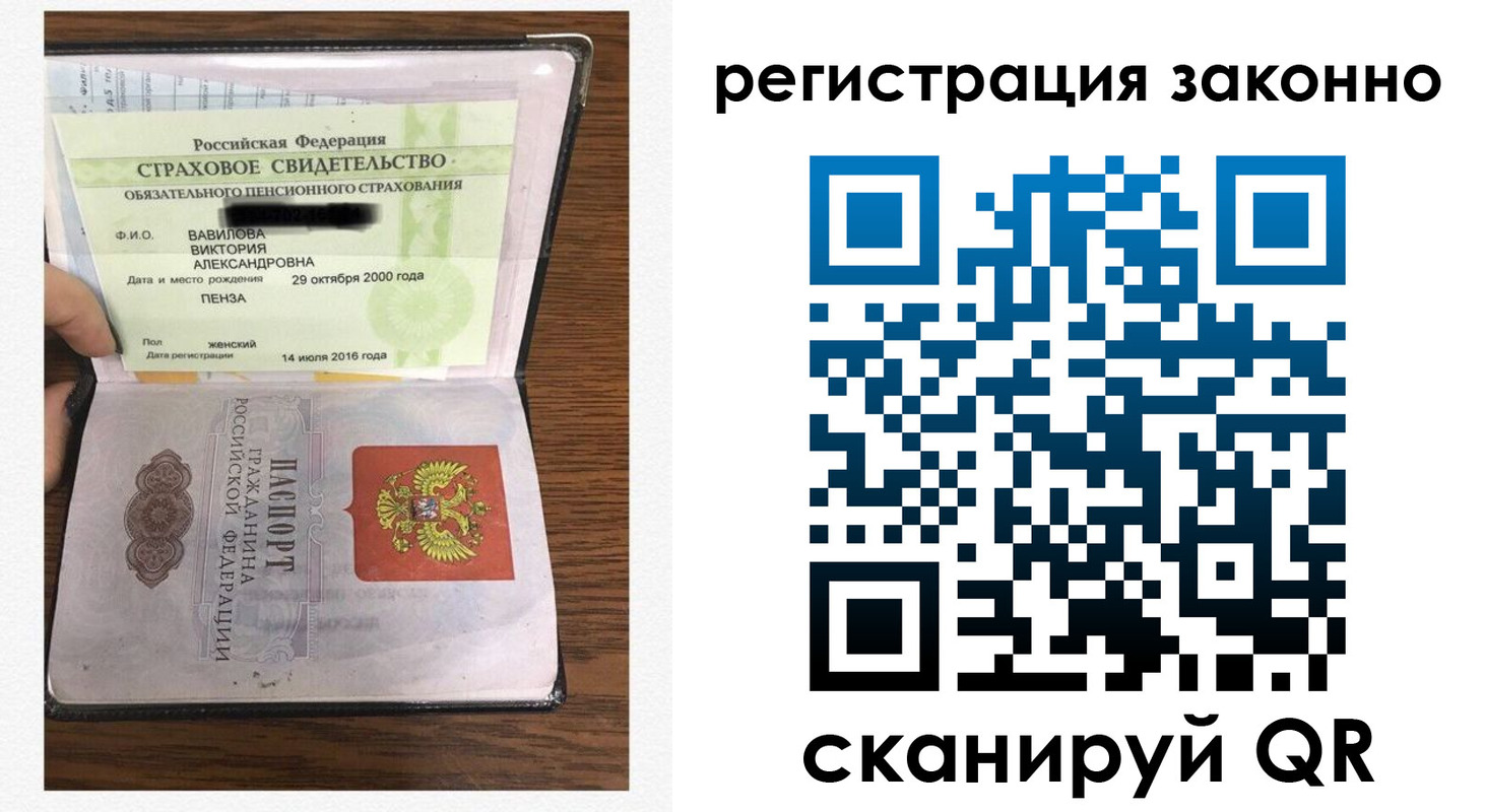 временная регистрация надежно в Железногорске
