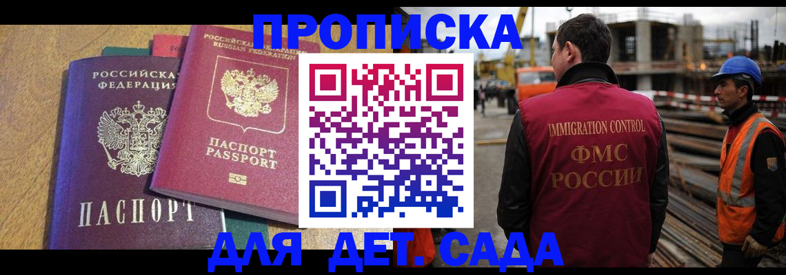 временная регистрация гарантия в Железногорске
