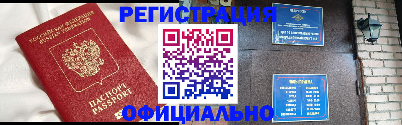 временная регистрация гарантия в Железногорске